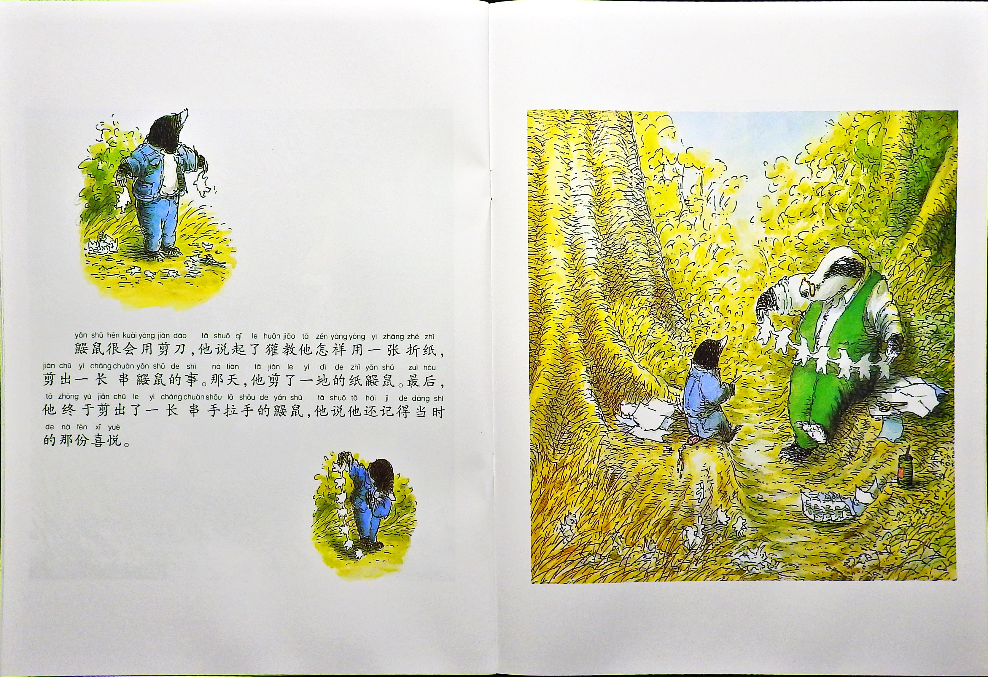 獾的礼物 (10),绘本,绘本故事,绘本阅读,故事书,童书,图画书,课外阅读